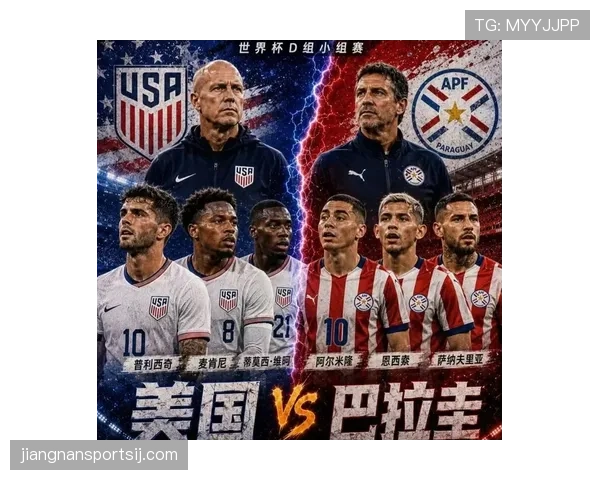 世界杯D组最终积分：美国两胜一负排名榜首